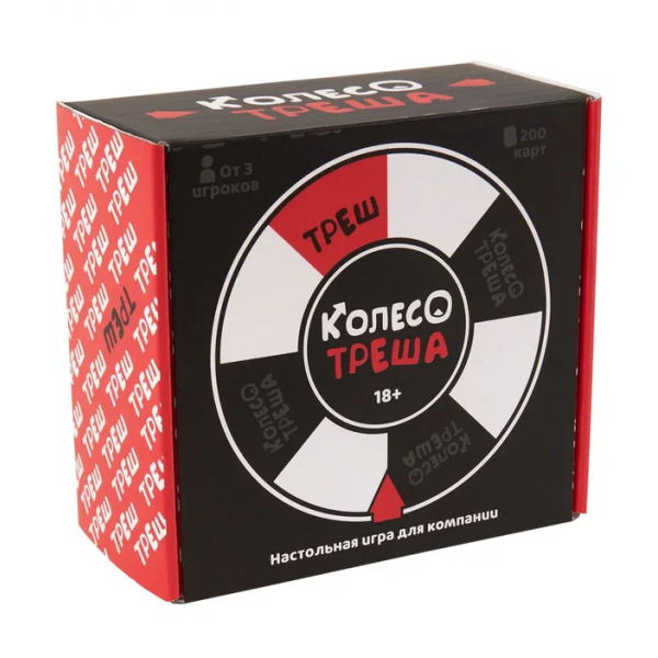 Настольная игра "Колесо треша" 18+.