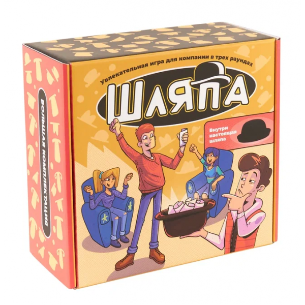 Настольная игра "Шляпа" 14+. Настольная игра "Шляпа" 14+.