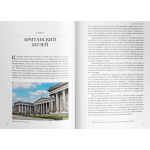 Отстаньте от искусства!. Норман Джеральдин