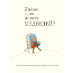 Практическая медведология для начинающих. Мишель Робинсон Практическая медведология для начинающих. Мишель Робинсон