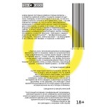 Пушкин. Книга про всё. Александр Архангельский