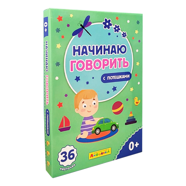 Развивающие карточки Айфолика. Начинаю говорить. С потешками. 