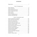 Рождение Британии. С древнейших времен до 1485 года. Уинстон Черчилль