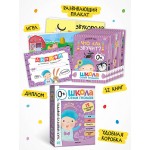 Школа Семи Гномов. Годовой базовый курс. Комплект 0+. Дарья Денисова