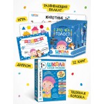 Школа Семи Гномов. Годовой базовый курс. Комплект 1+. Дарья Денисова