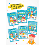Школа Семи Гномов. Годовой базовый курс. Комплект 2+. Дарья Денисова