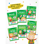 Школа Семи Гномов. Годовой базовый курс. Комплект 3+. Дарья Денисова