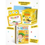 Школа Семи Гномов. Годовой базовый курс. Комплект 4+. Дарья Денисова
