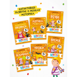 Школа Семи Гномов. Годовой базовый курс. Комплект 5+. Дарья Денисова