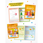 Школа Семи Гномов. Годовой базовый курс. Комплект 5+. Дарья Денисова