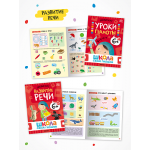 Школа Семи Гномов. Годовой базовый курс. Комплект 6+. Дарья Денисова