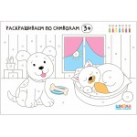 Школа Семи Гномов. Мастерская. Развивающий набор для творчества 3+
