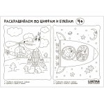 Школа Семи Гномов. Мастерская. Развивающий набор для творчества 4+