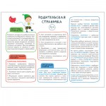 Школа Семи Гномов. Мастерская. Развивающий набор для творчества 4+