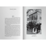 Следы на воде. Федор Поленов
