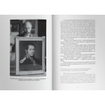 Следы на воде. Федор Поленов