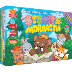Страсти-мордасти. Терапевтические сказки в игре