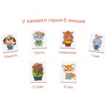 Страсти-мордасти. Терапевтические сказки в игре. 