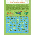 Три кота. Лабиринты с наклейками. Спортивные игры. 