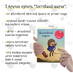 Улетевший шарик. Рейси Хелпс