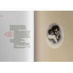 Век Майи. Азарий Плисецкий