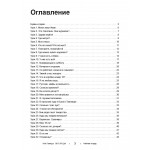 Вот это да! А1. Рабочая тетрадь к учебнику русского языка. Наталья Полищук