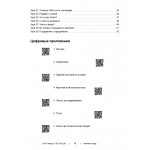 Вот это да! А1. Рабочая тетрадь к учебнику русского языка. Наталья Полищук