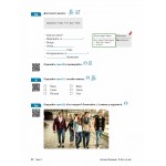 Вот это да! А1. Учебник русского языка как иностранного. Наталья Полищук