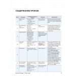 Вот это да! А1. Учебник русского языка как иностранного. Наталья Полищук