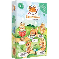 Зачитайка. Первое чтение в игре
