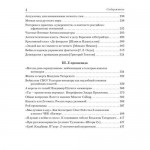 Заметки иноагента. Статьи об истории, культуре и Z-милитаризме (2023–2024). Константин Пахалюк