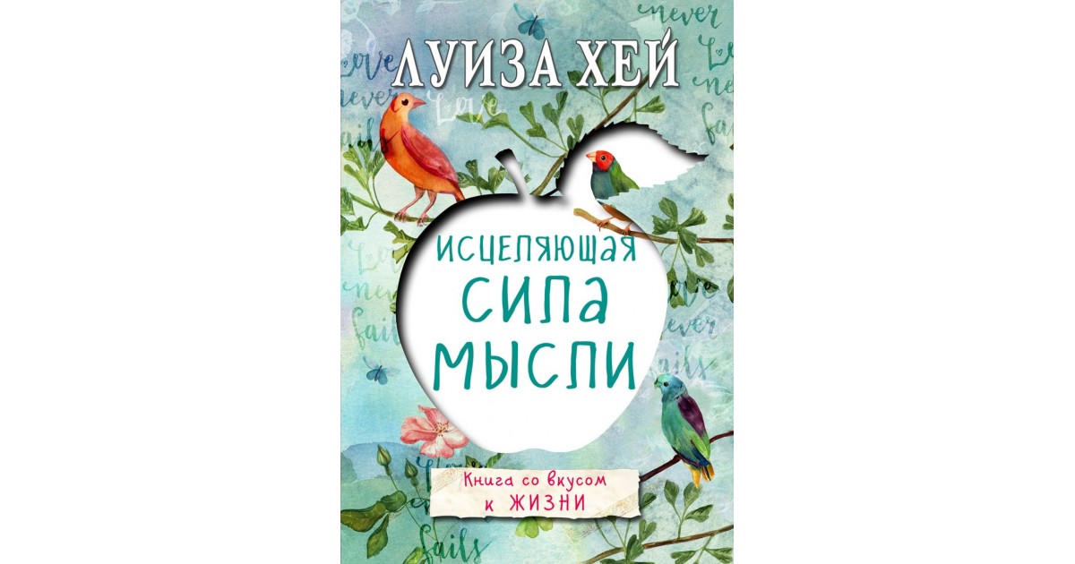 тайная сила внутри нас мелик книга. сила внутри меня. сила внутри тебя. сила внутри нас. сила внутри читать.