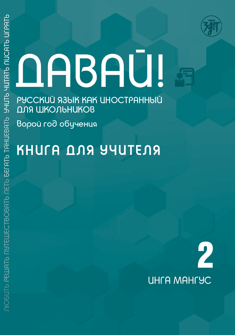 Какое из онлайн приложений позволяет учащимся создавать свои интерактивные книги