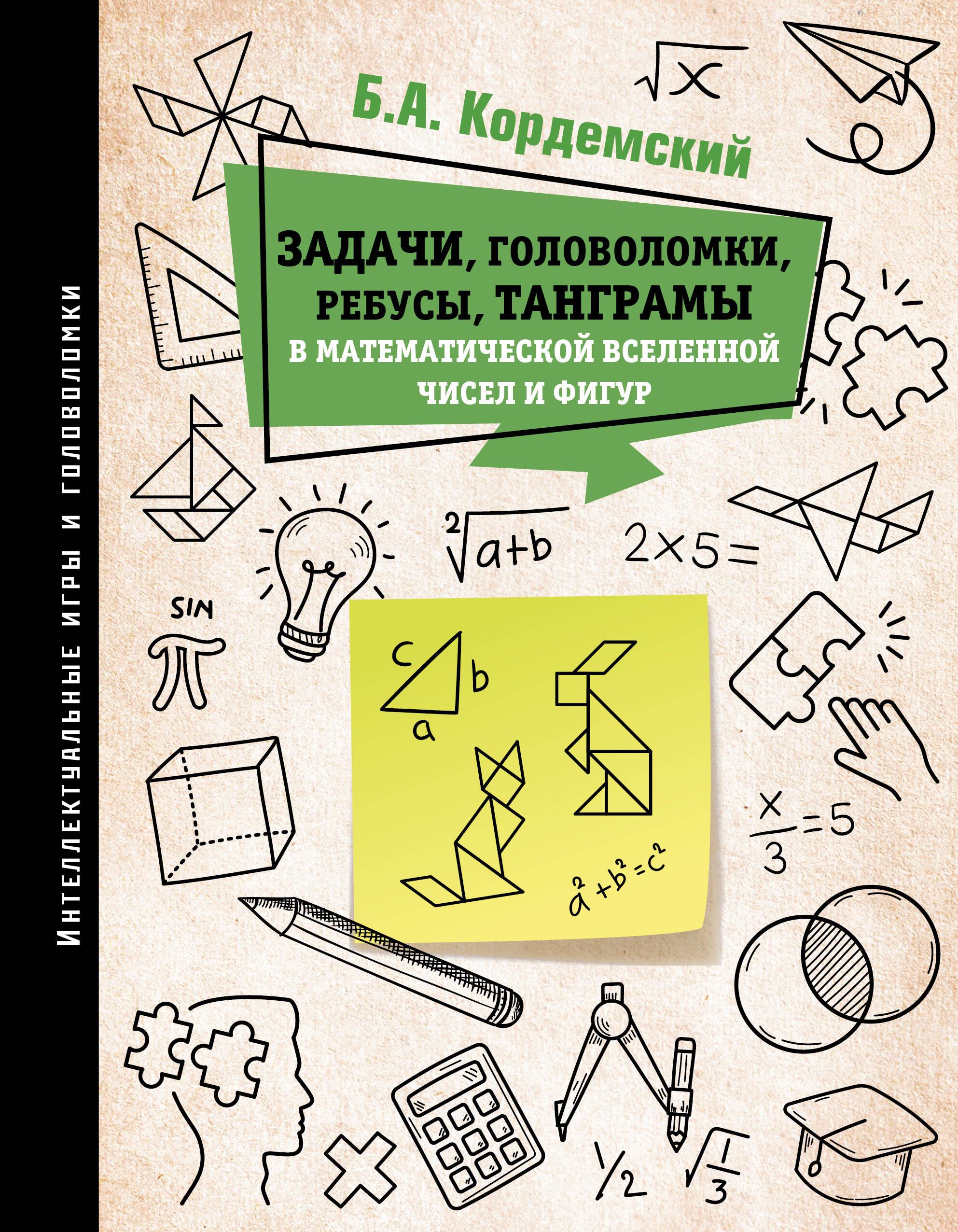 Купить развивающие книги для школьников по выгодной цене в  интернет-магазине Мир книг