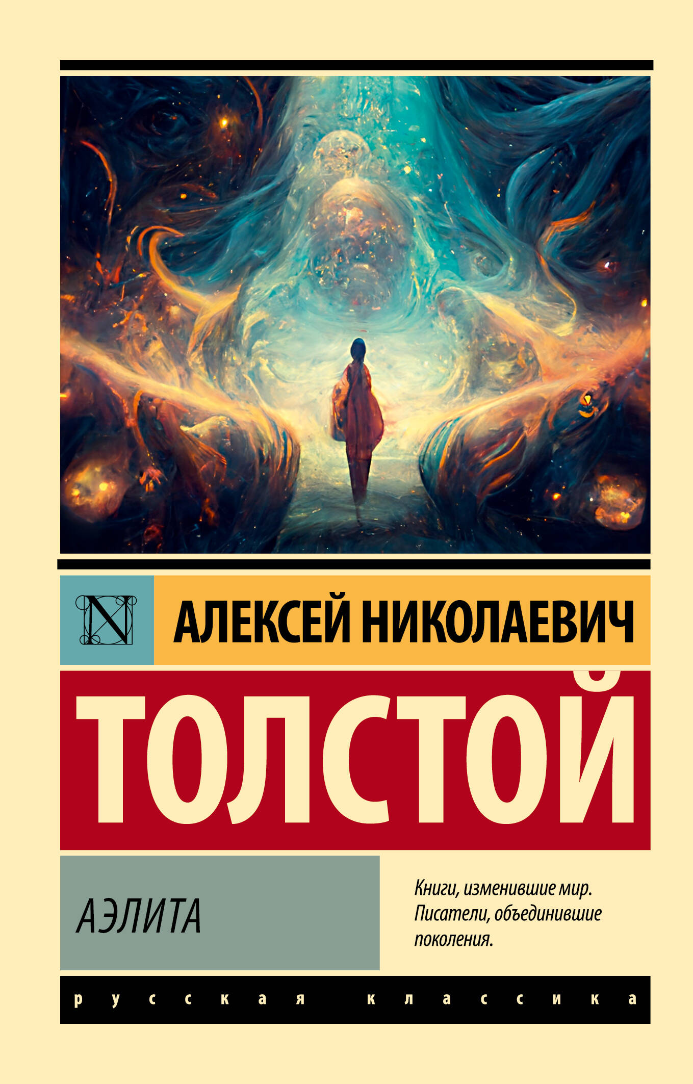 Классическая художественная литература — купить в Эстонии | Доставка по  Европе