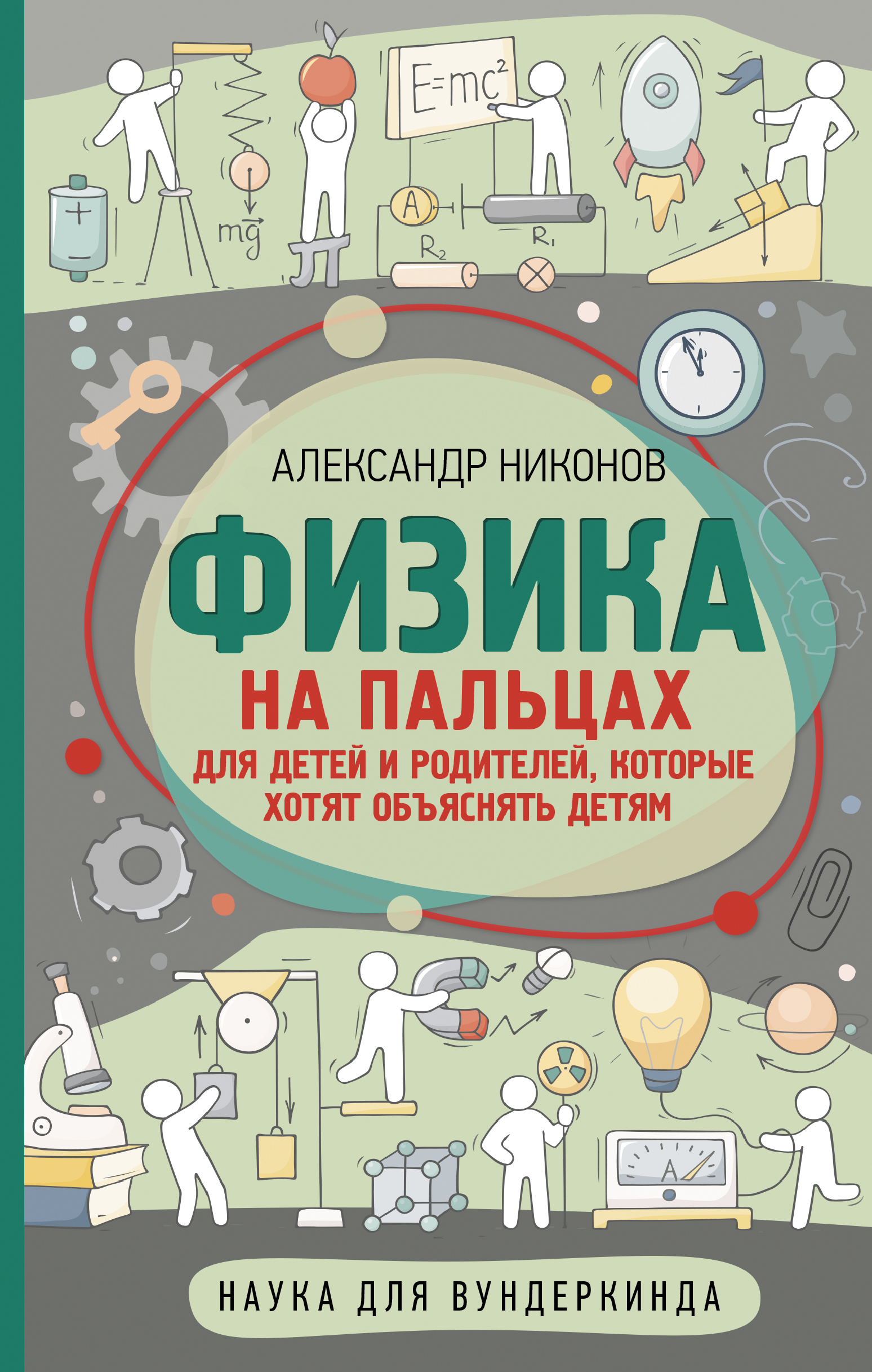 Купить развивающие книги для школьников по выгодной цене в  интернет-магазине Мир книг