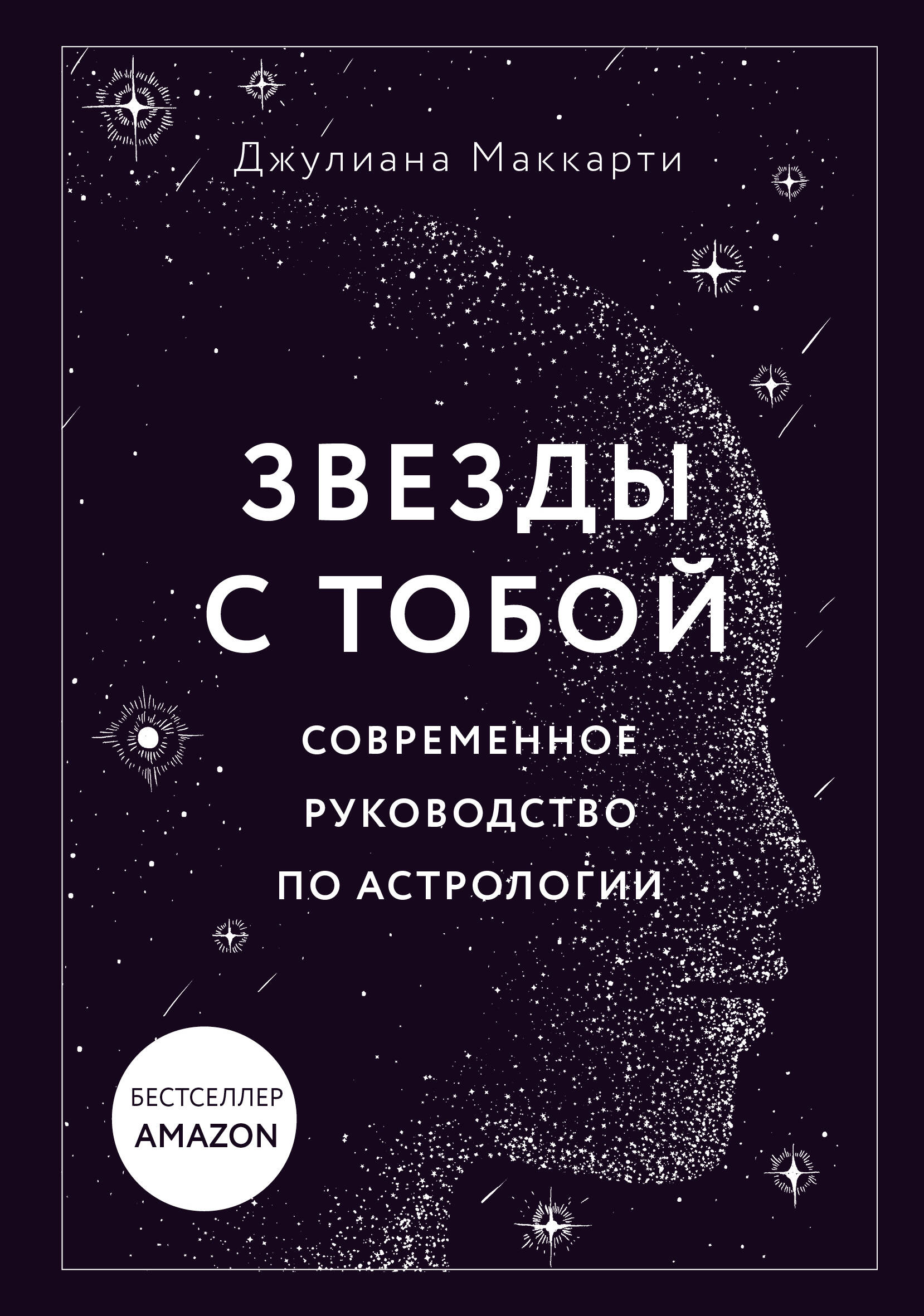 Книги по астрологии