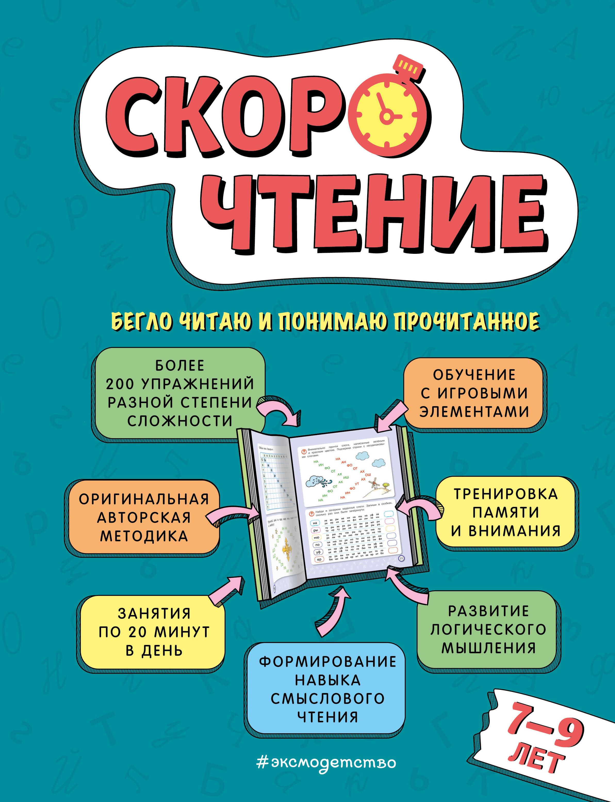 Купить развивающие книги для школьников по выгодной цене в  интернет-магазине Мир книг