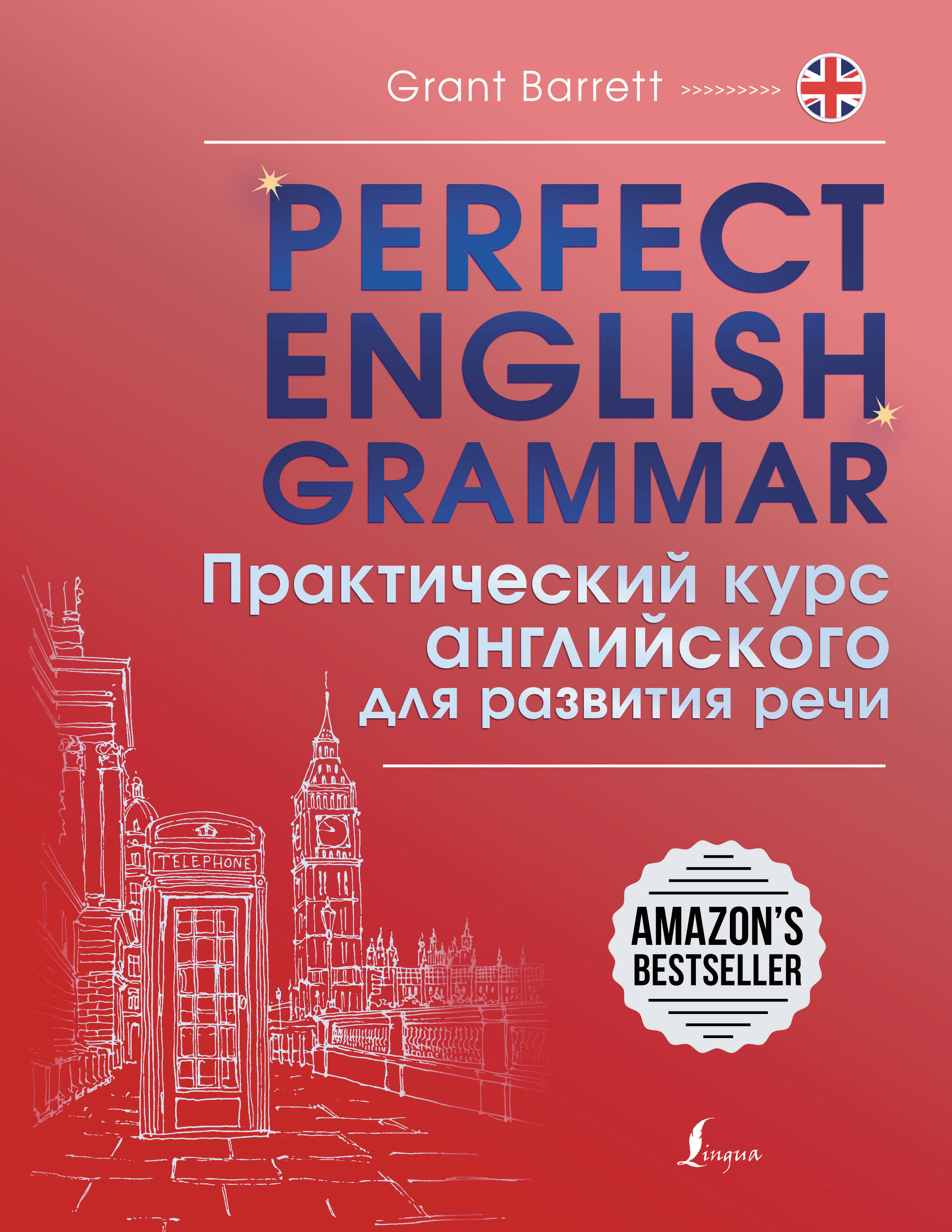 Книги по изучению иностранных языков