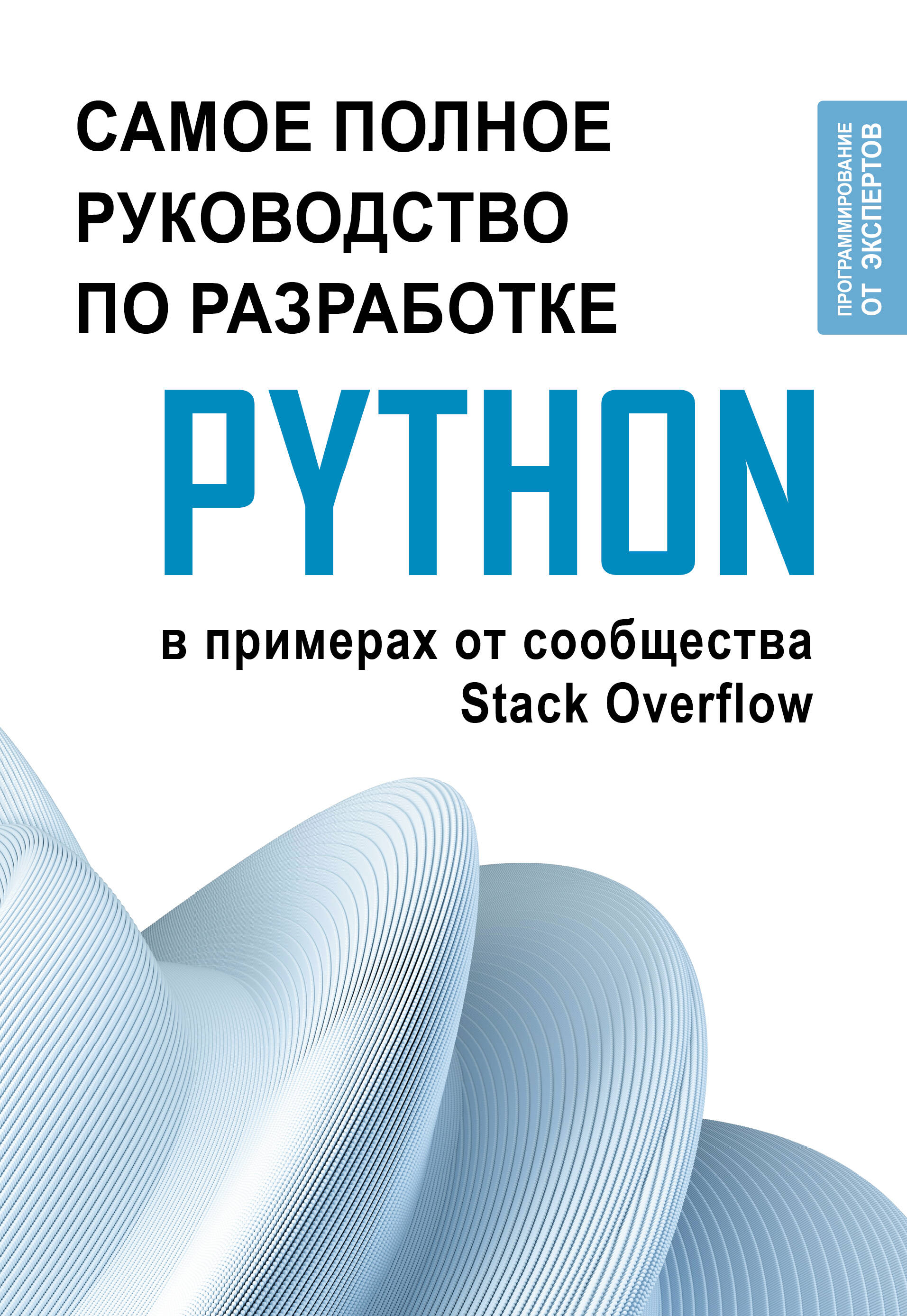 Книги по программированию, компьютерная литература